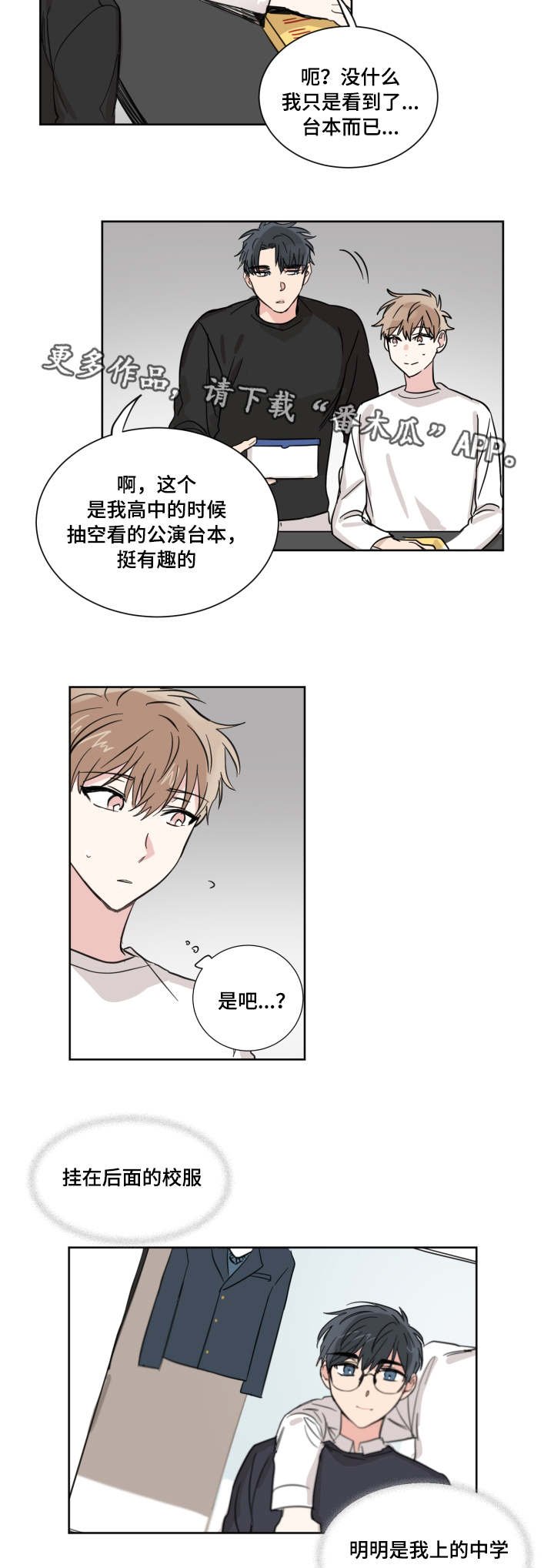 第22章：认识吗