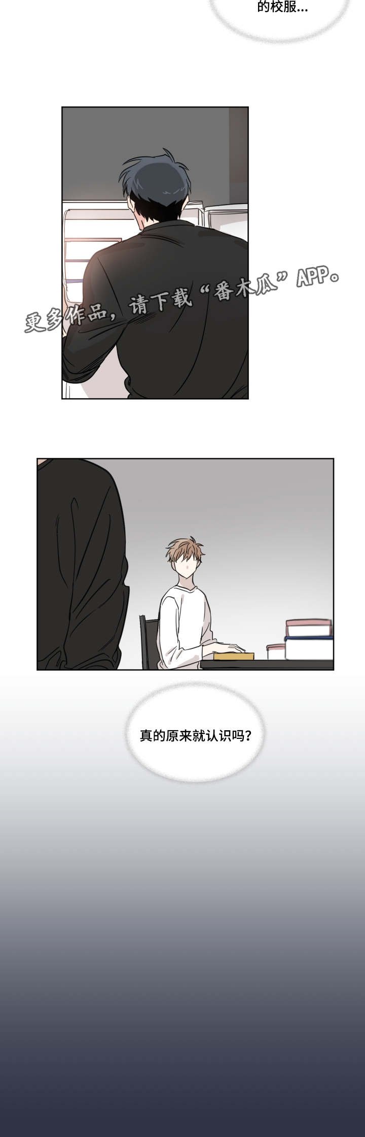 第22章：认识吗