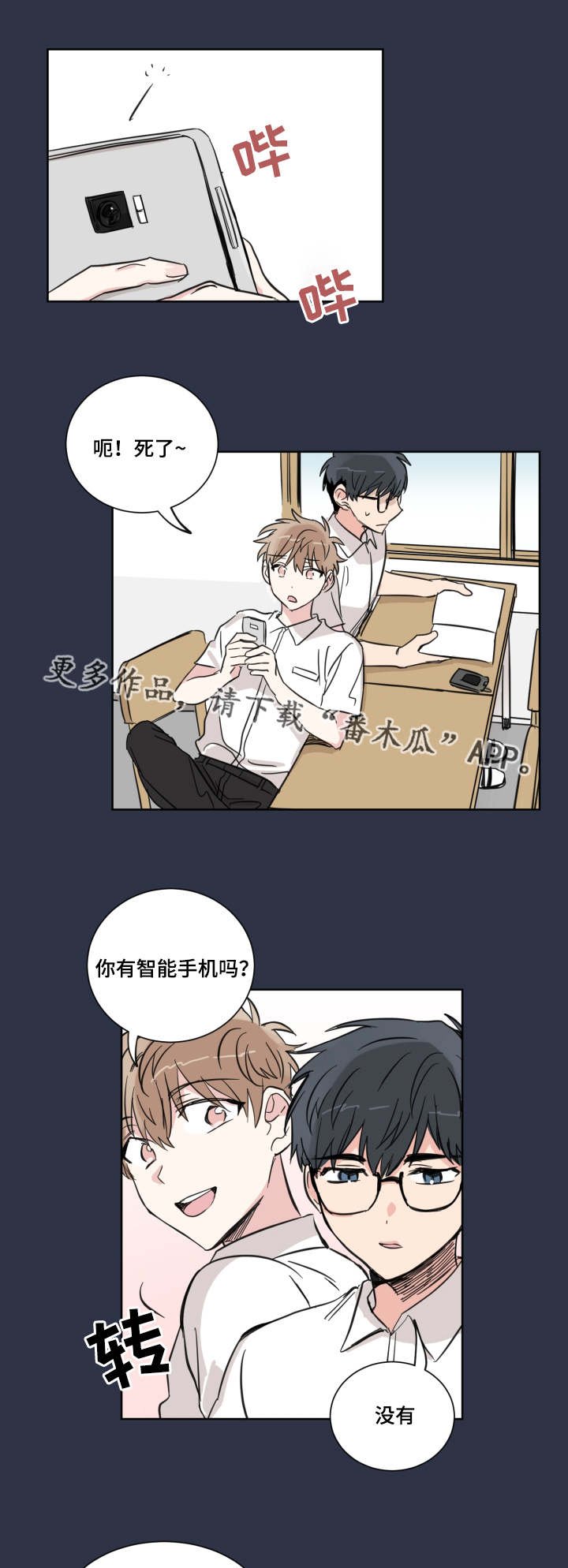 第22章：认识吗