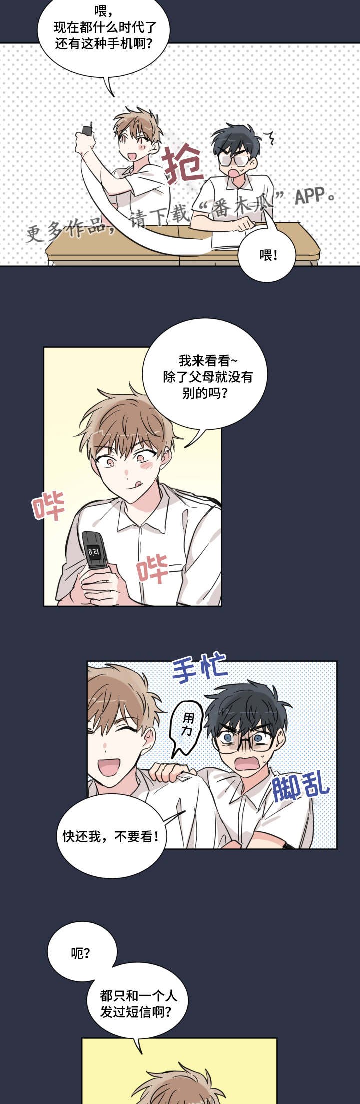 第22章：认识吗