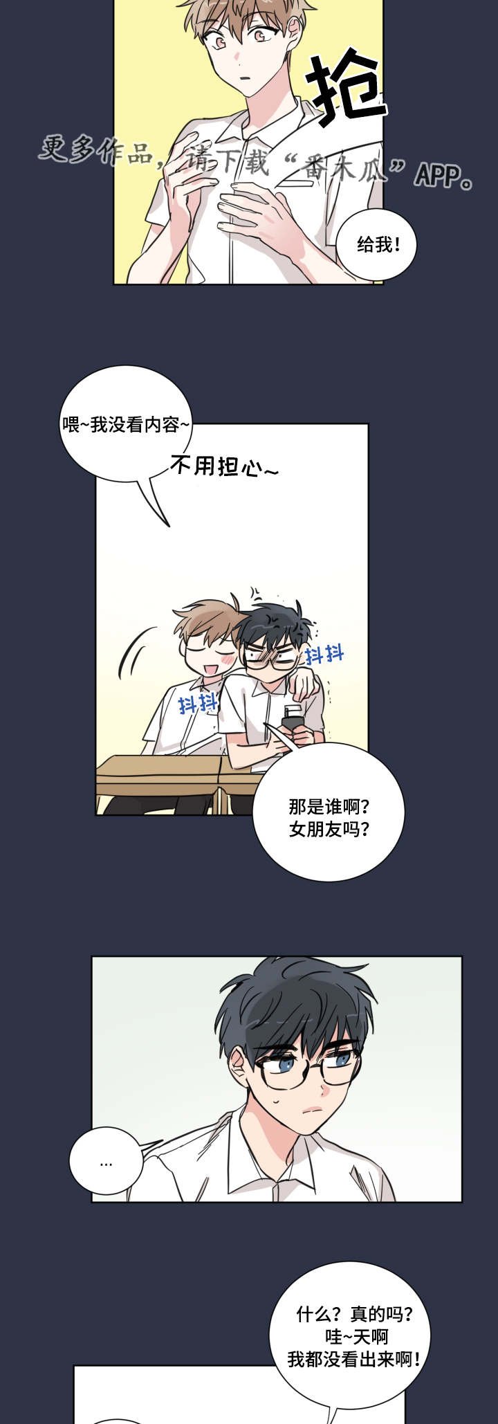 第22章：认识吗