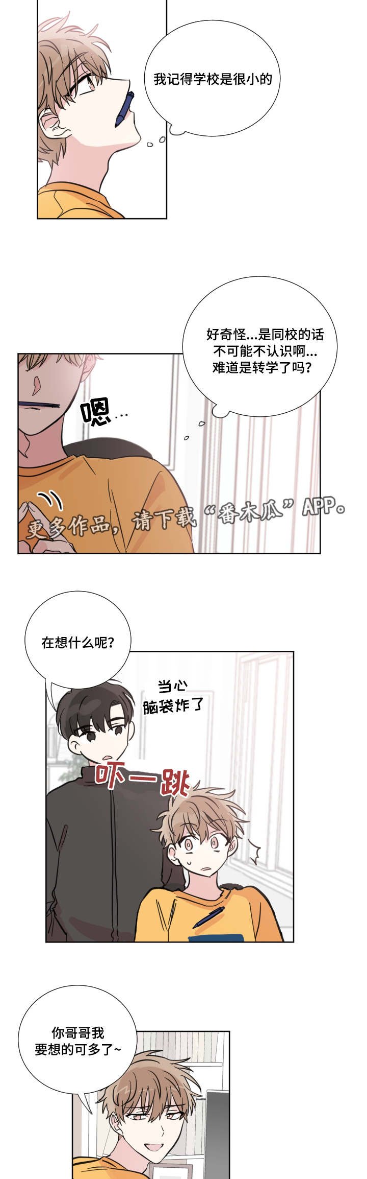 第22章：认识吗