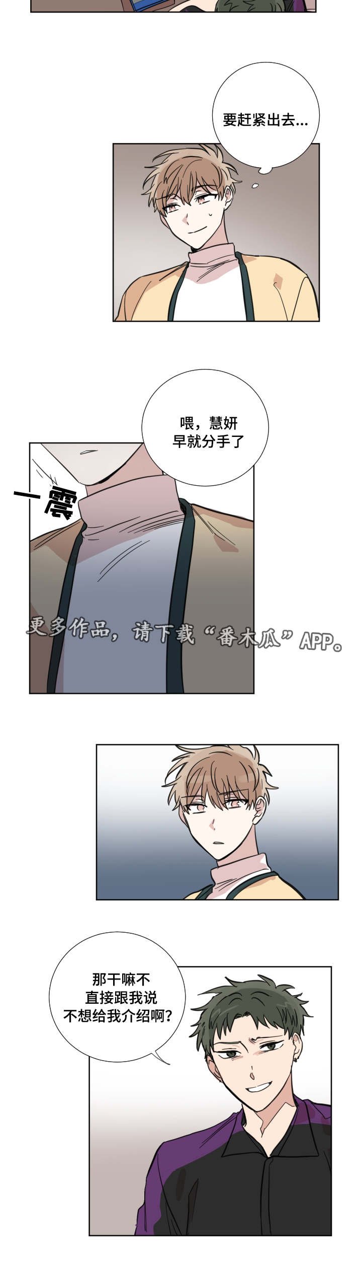 第22章：认识吗