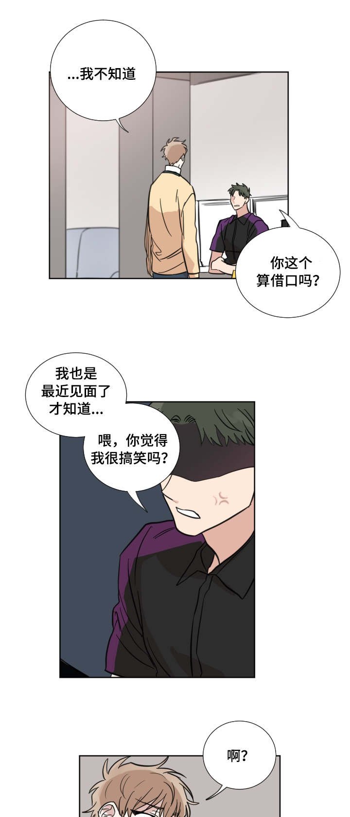 第23章：看到了吧