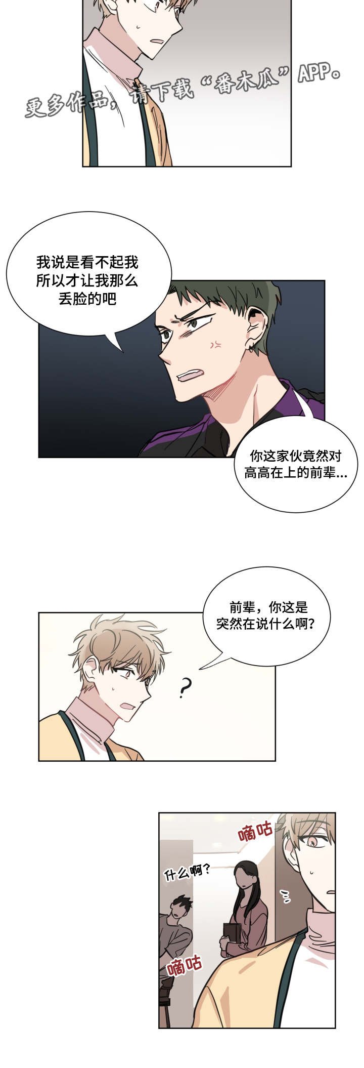 第23章：看到了吧