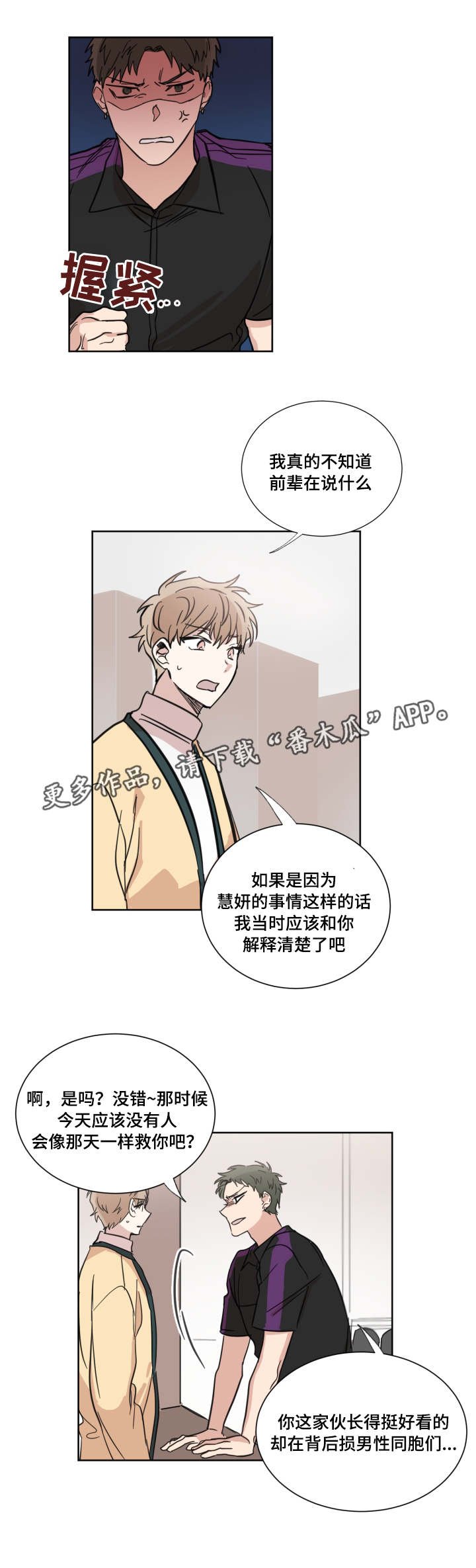 第23章：看到了吧