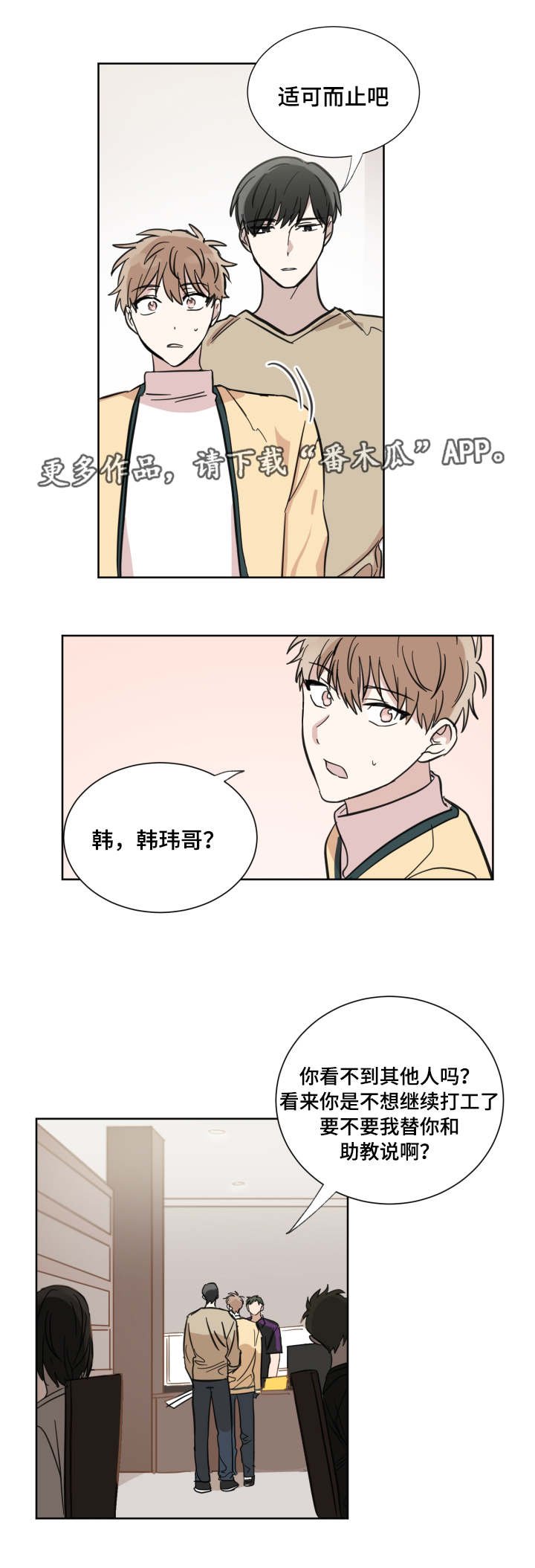 第23章：看到了吧
