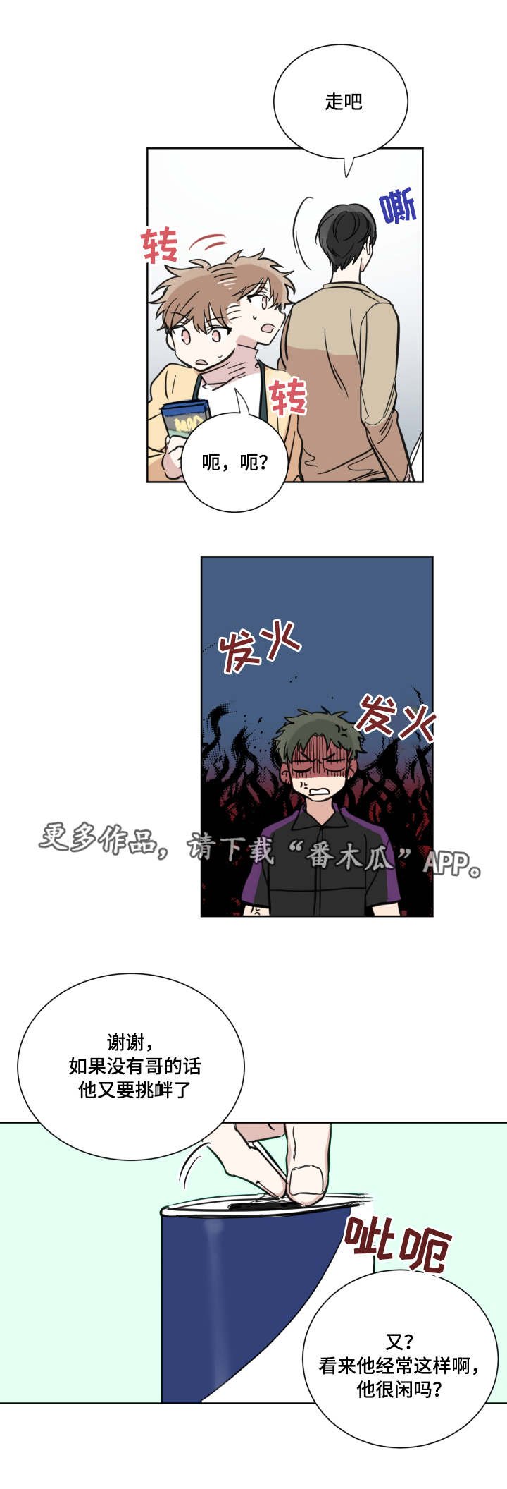 第23章：看到了吧