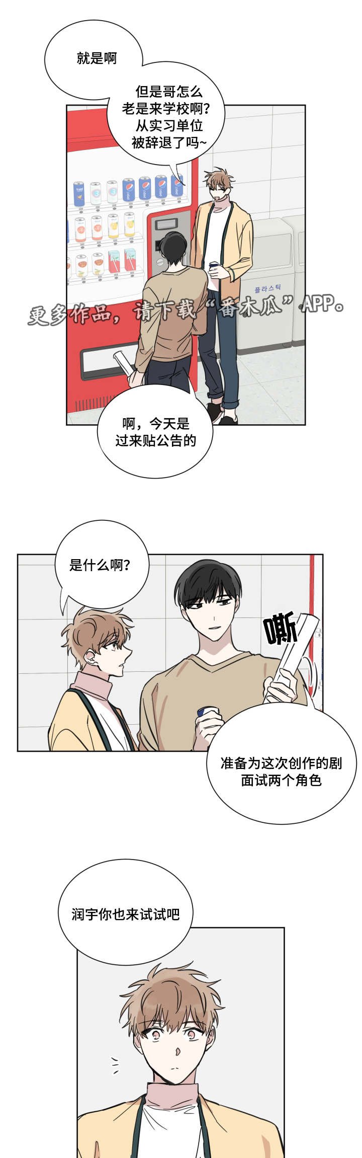 第23章：看到了吧