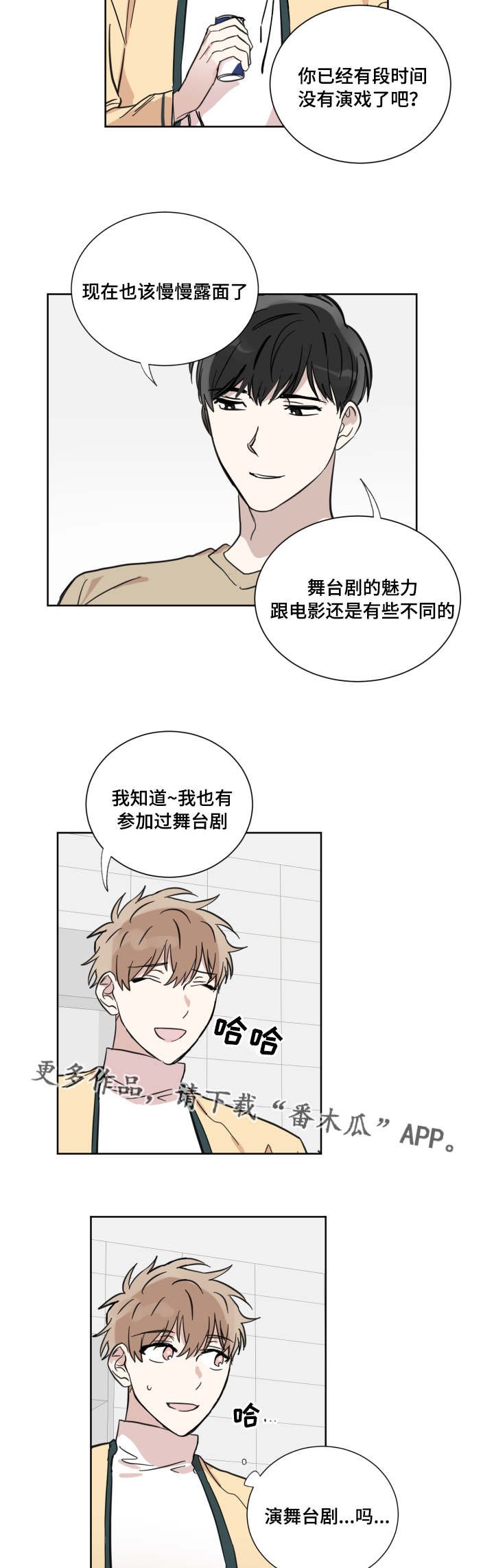 第23章：看到了吧