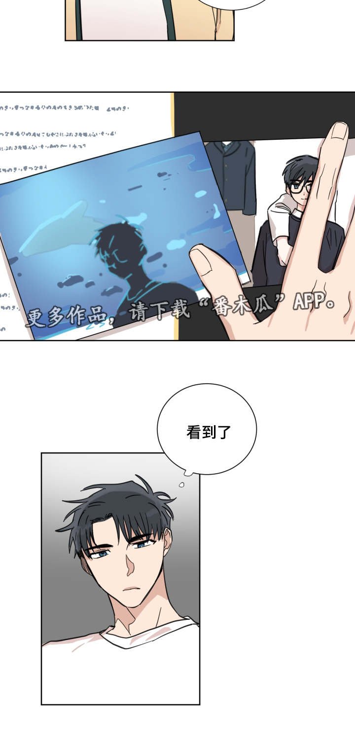 第23章：看到了吧