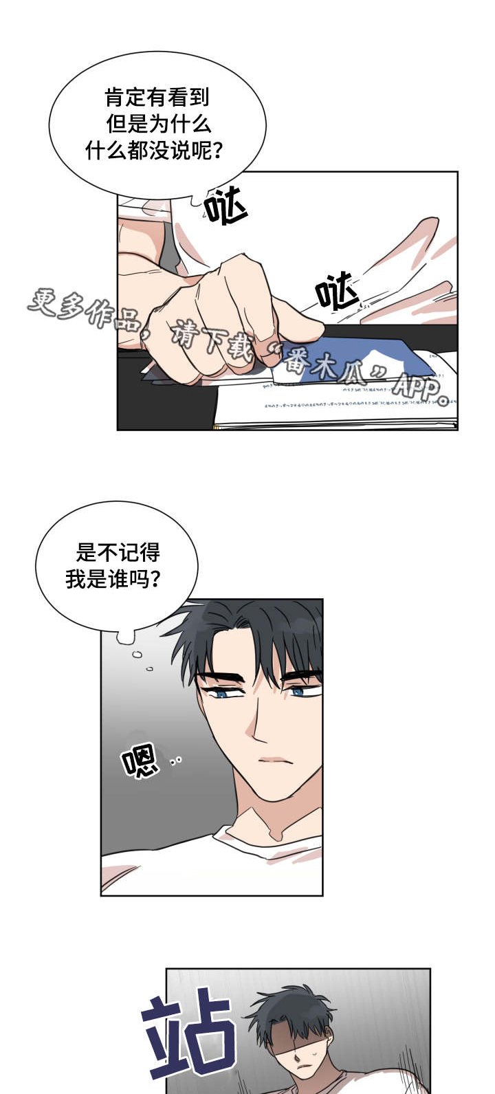 第23章：看到了吧
