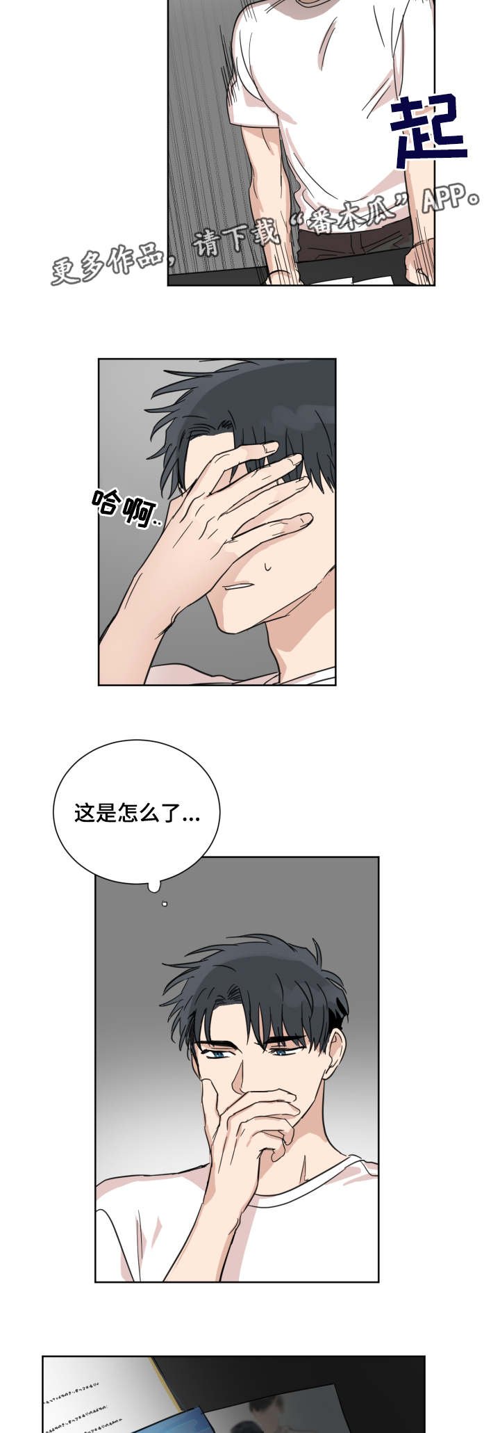 第23章：看到了吧