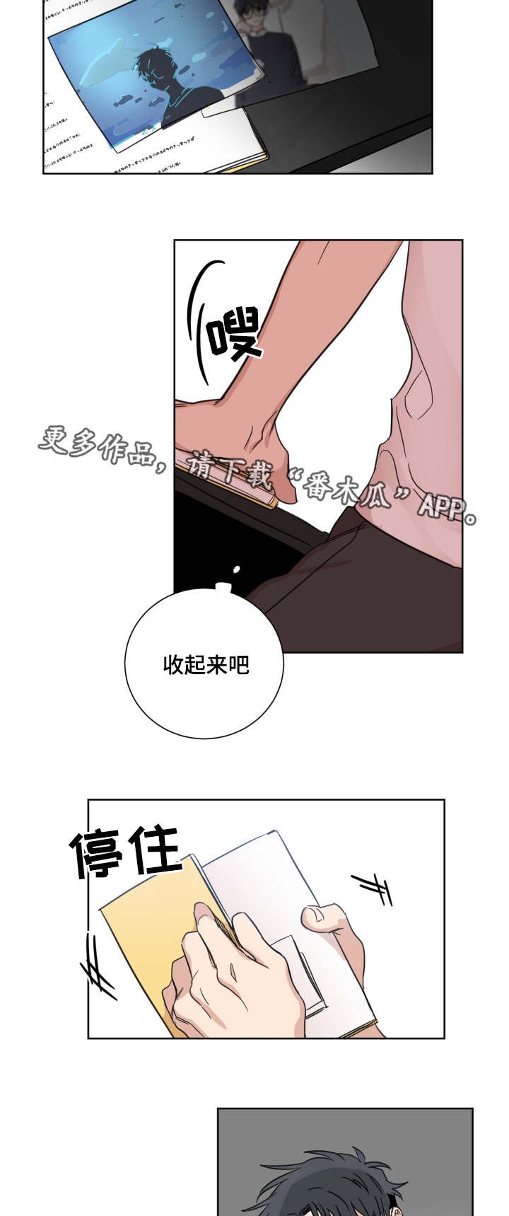第23章：看到了吧