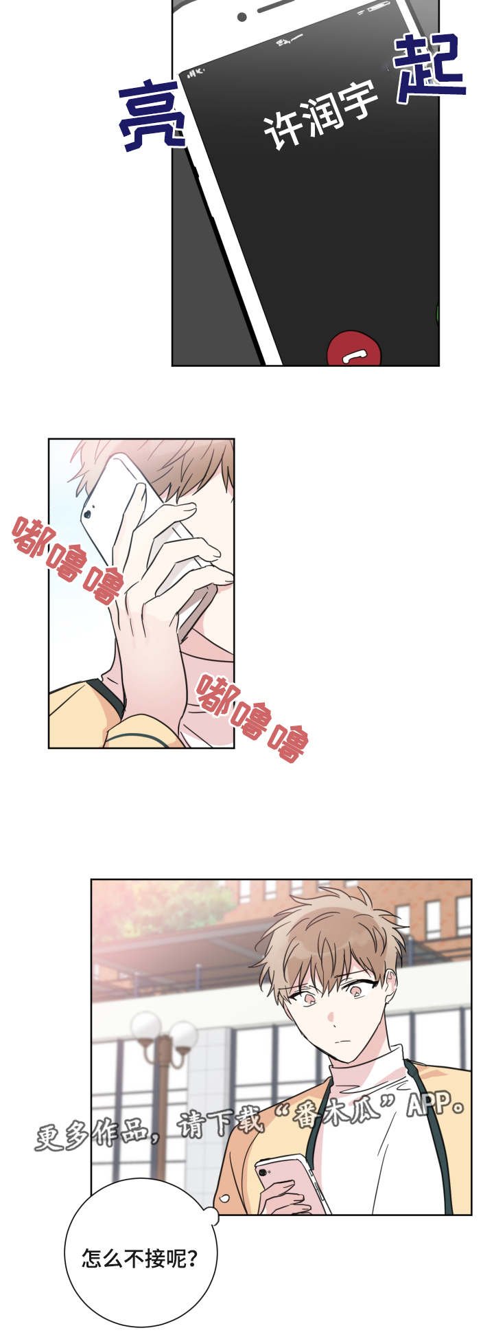 第23章：看到了吧