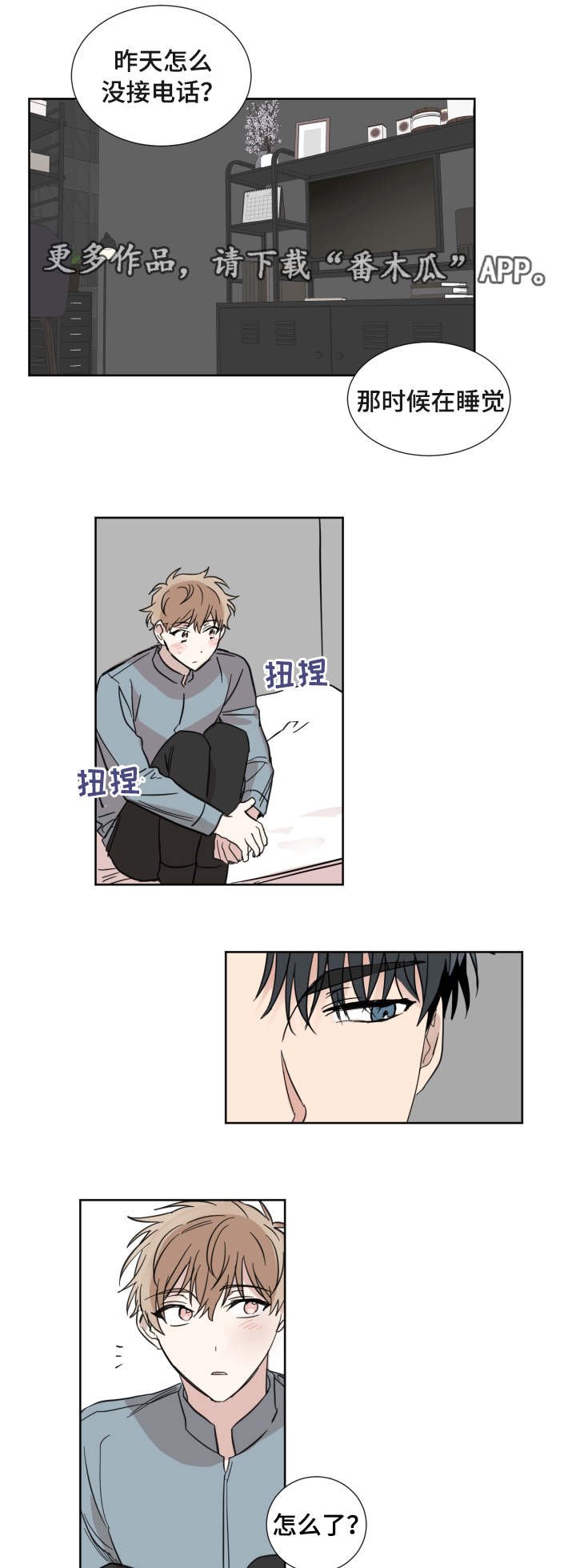 第24章：试镜
