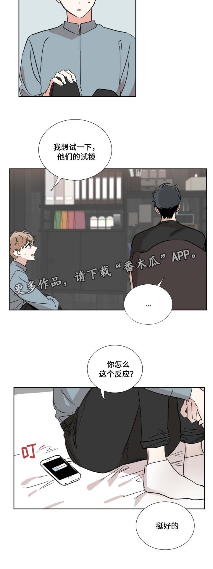 第24章：试镜