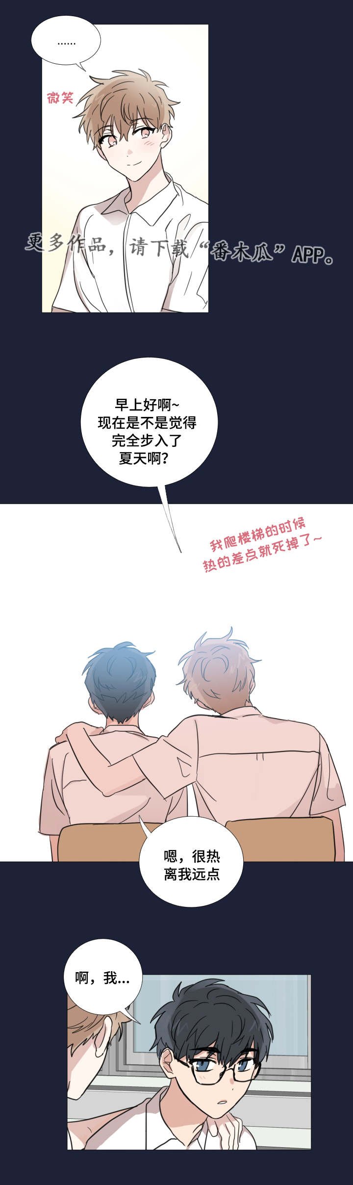 第24章：试镜