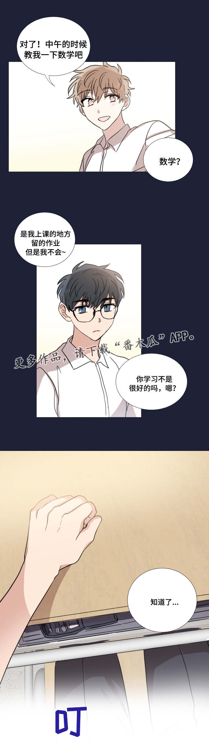 第24章：试镜