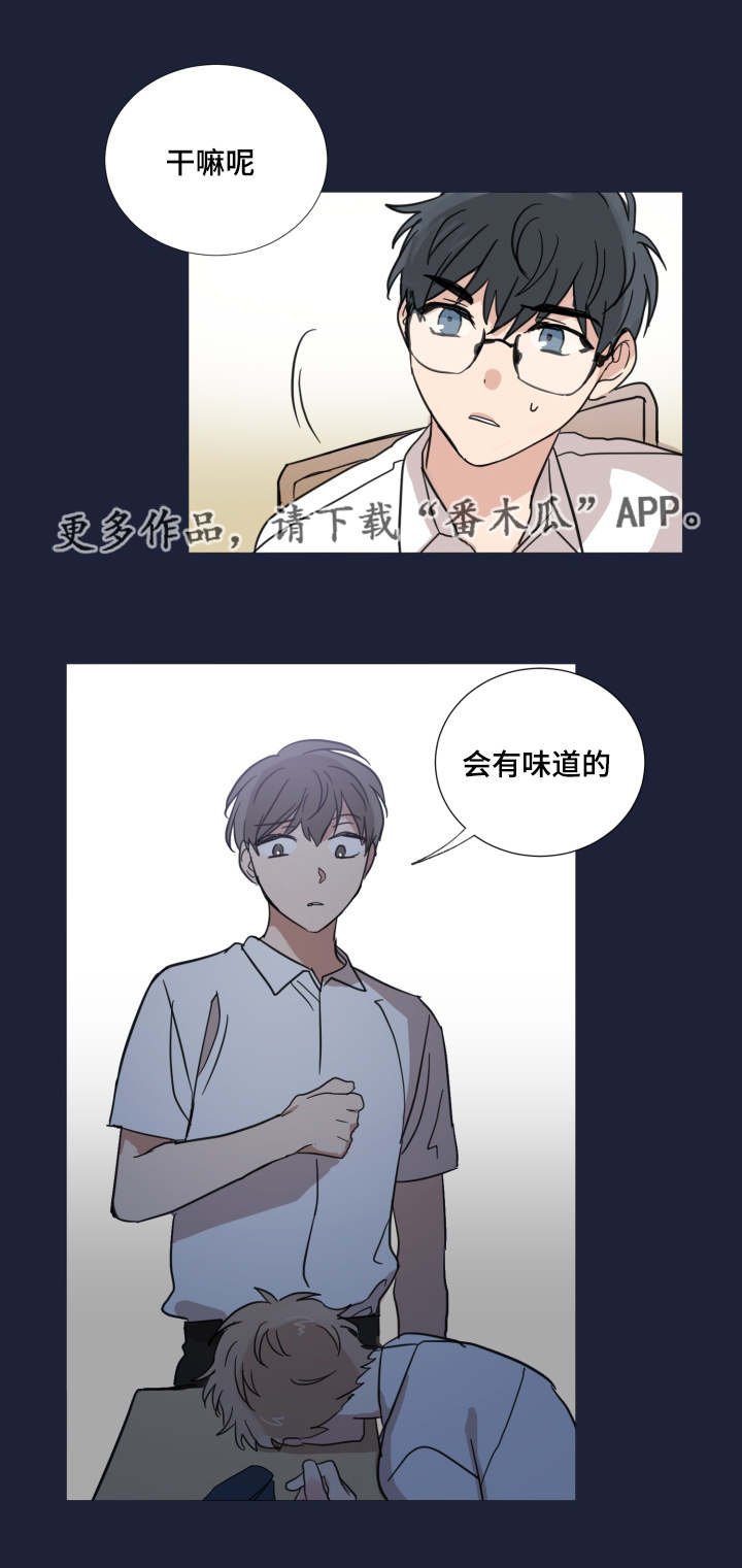 第25章：迟到