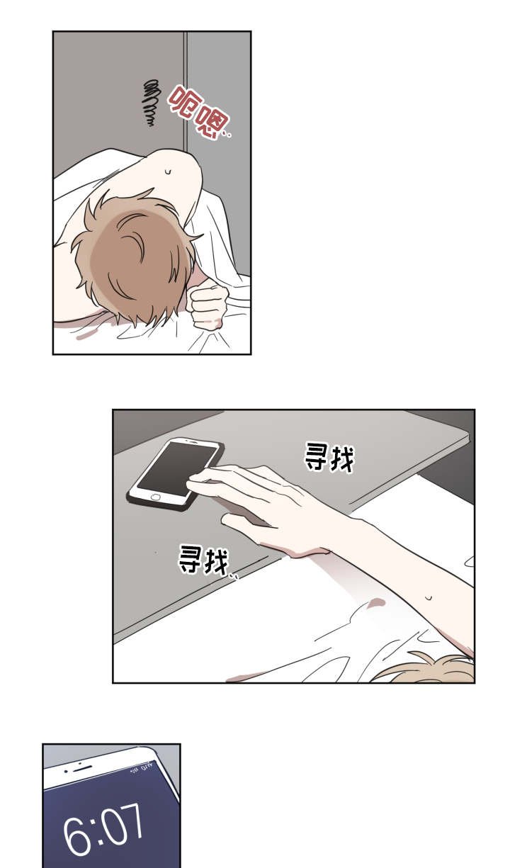 第25章：迟到