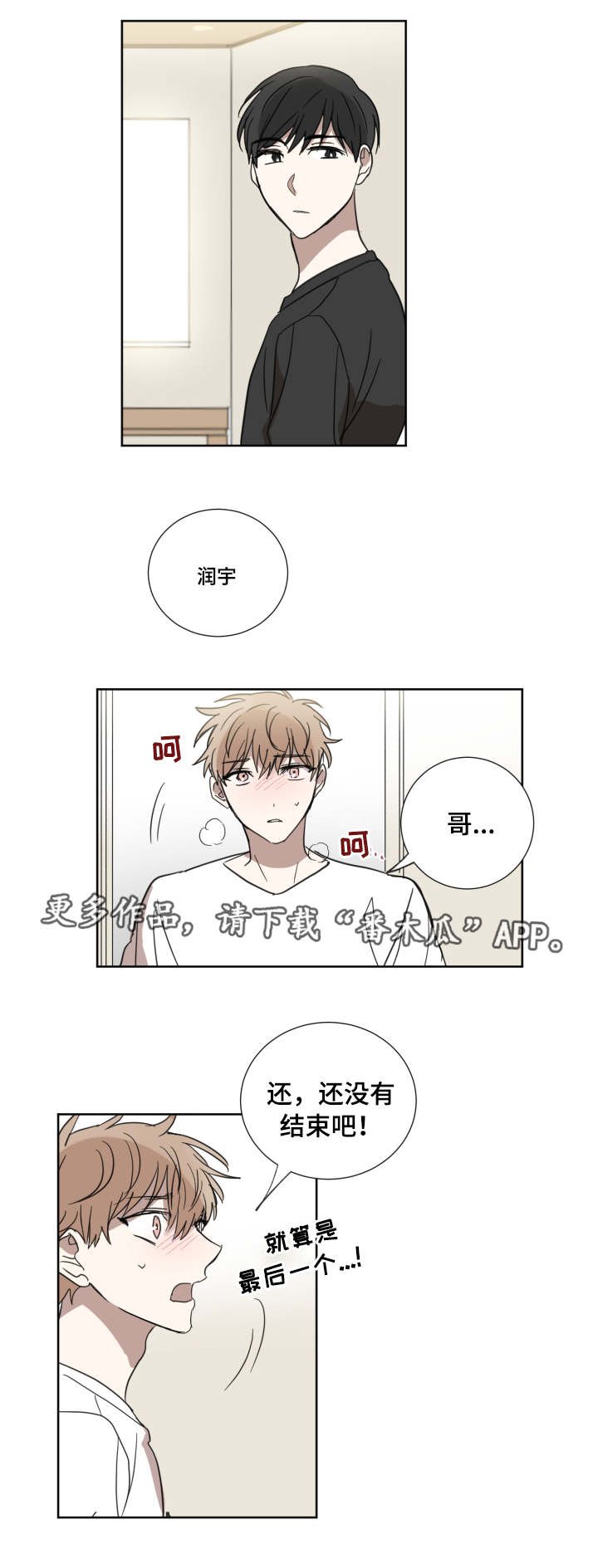 第25章：迟到