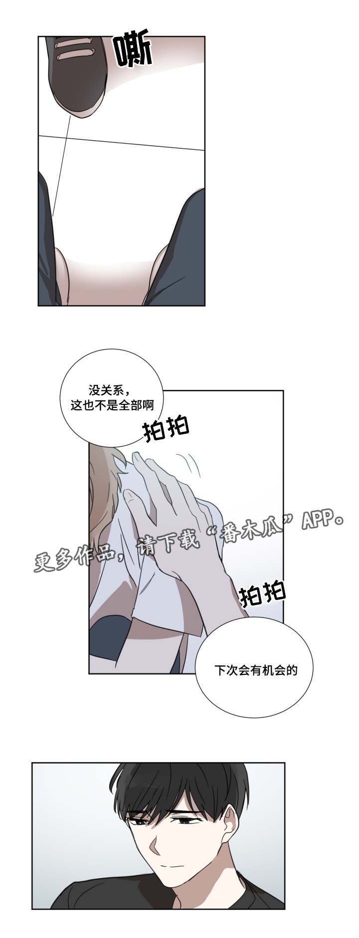 第26章：什么游戏