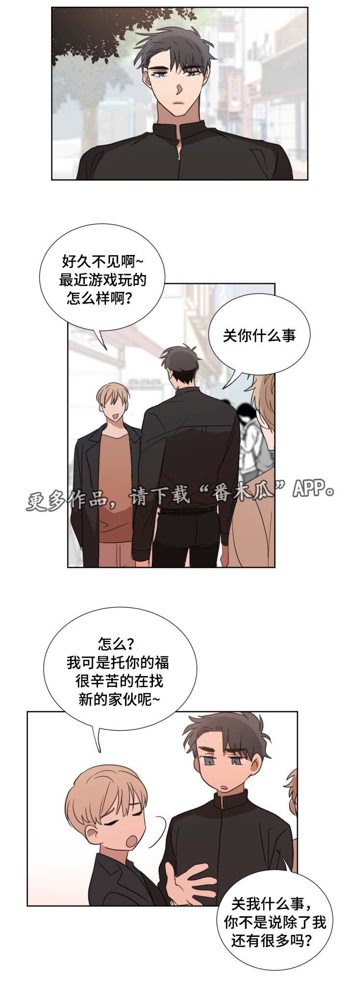第26章：什么游戏