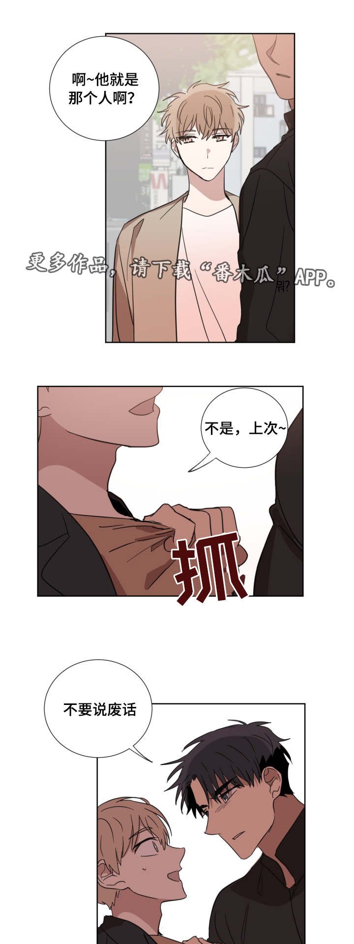 第26章：什么游戏