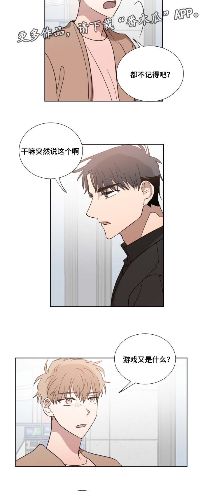 第26章：什么游戏