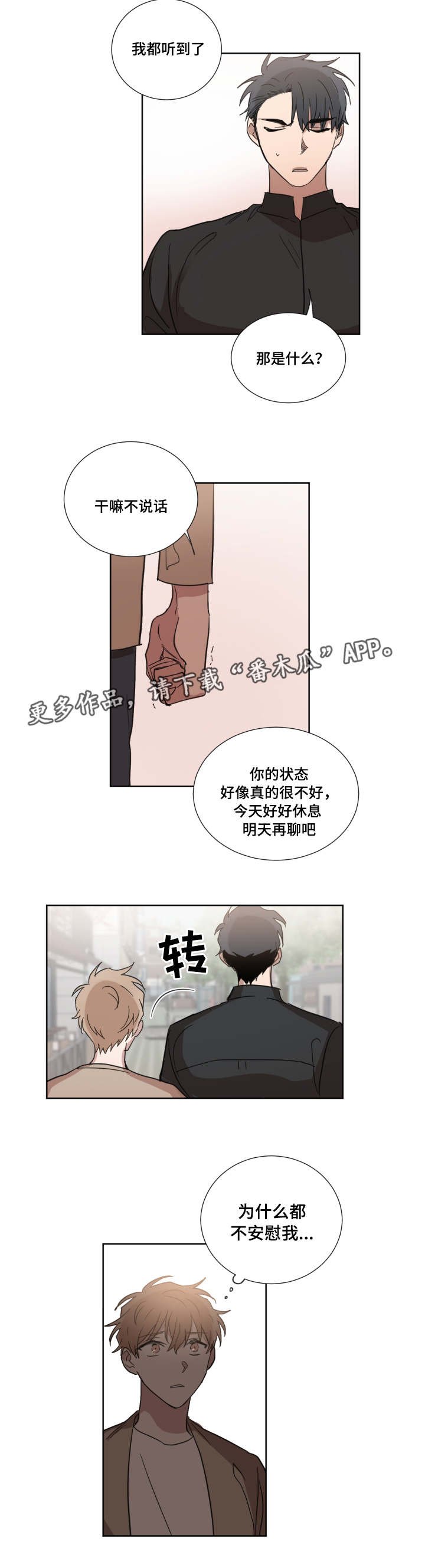 第26章：什么游戏