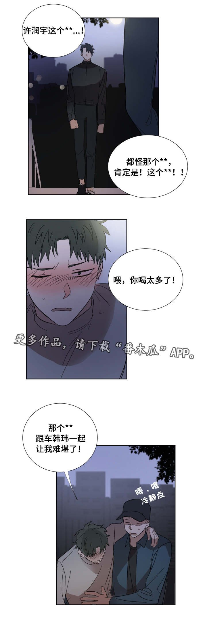 第26章：什么游戏