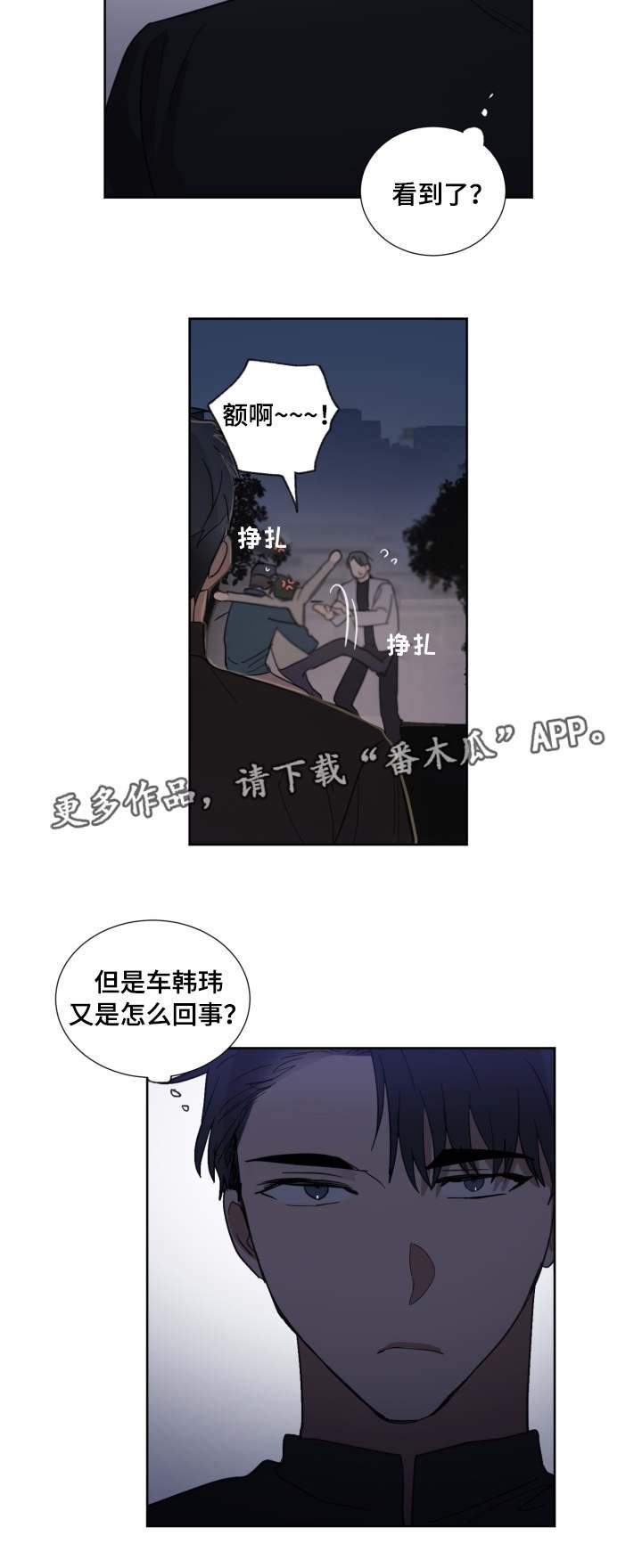 第26章：什么游戏