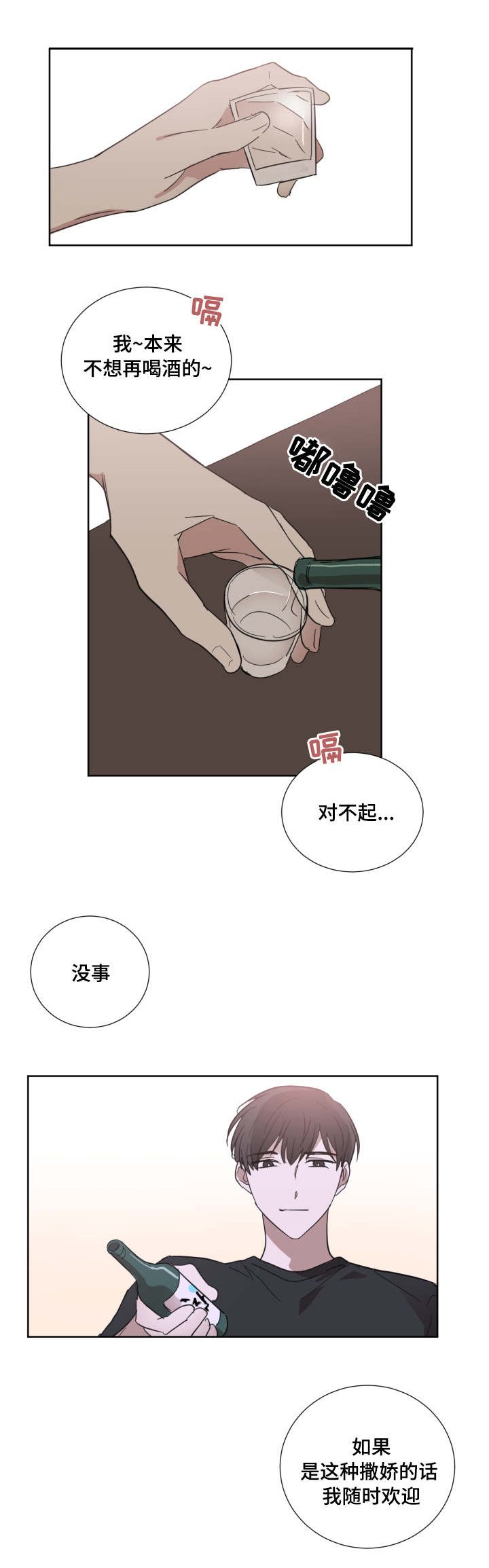 第27章：你算什么