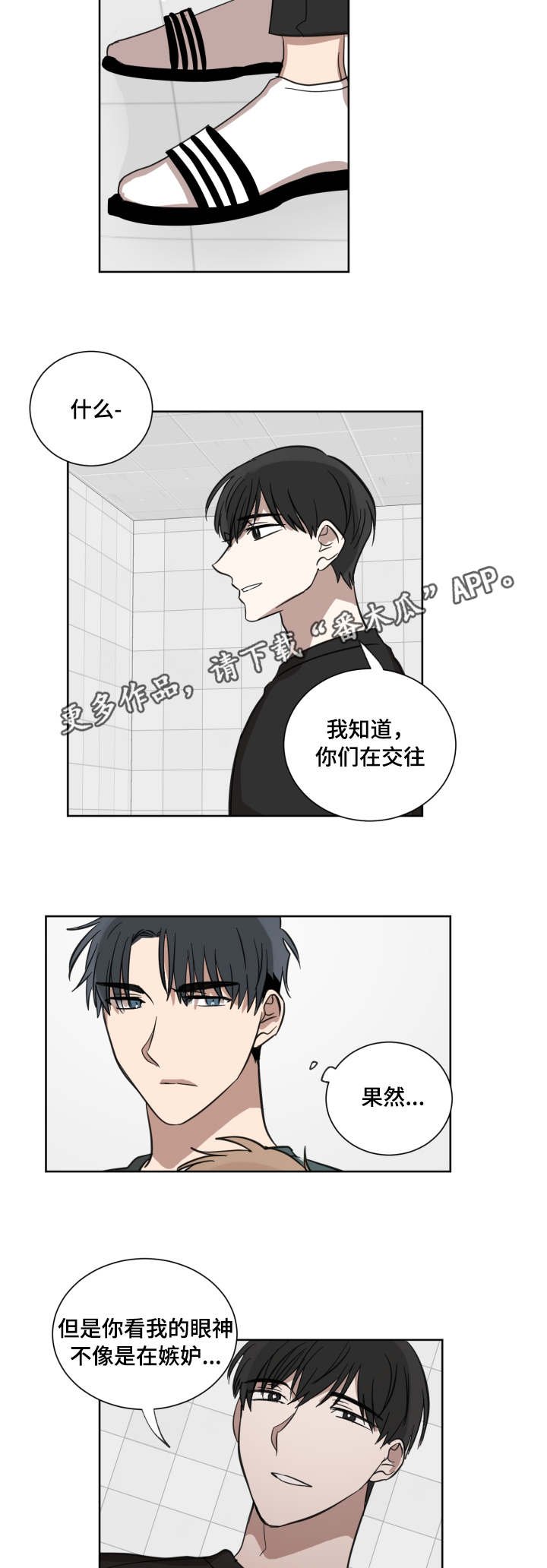 第27章：你算什么
