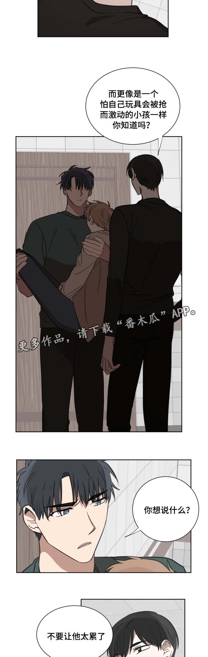第27章：你算什么