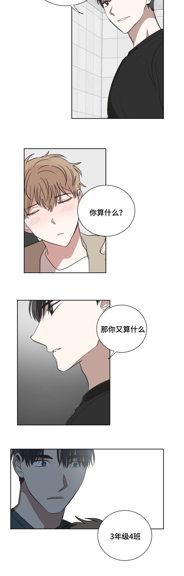 第27章：你算什么