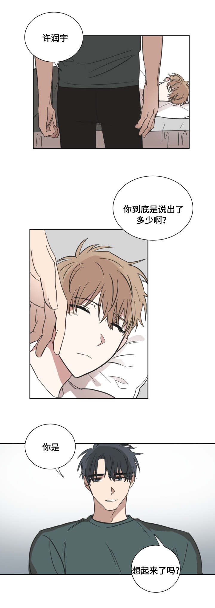 第27章：你算什么
