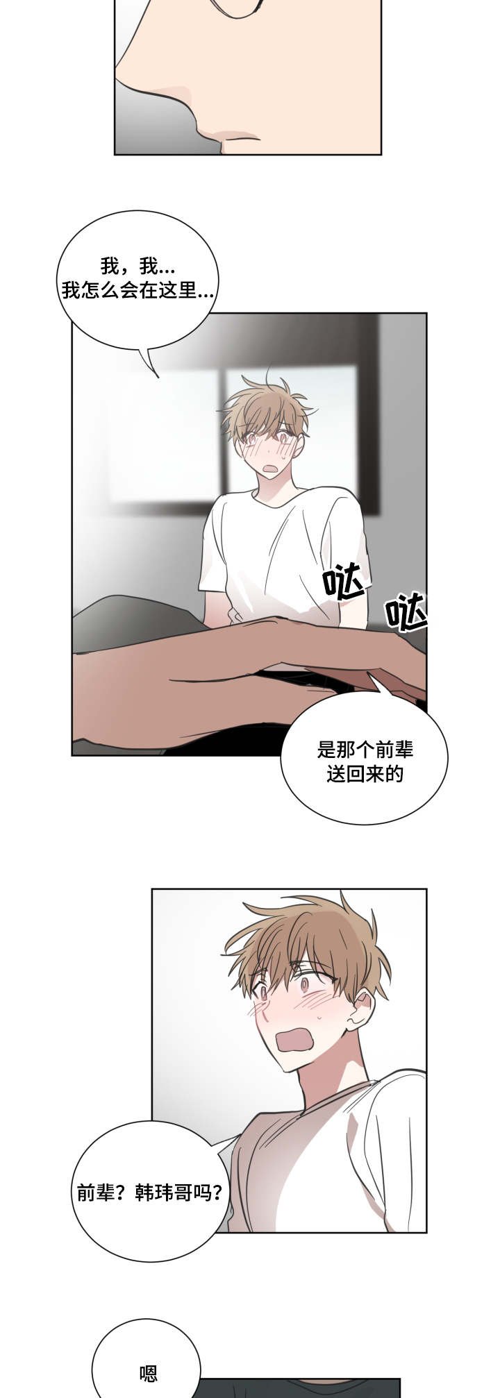 第27章：你算什么