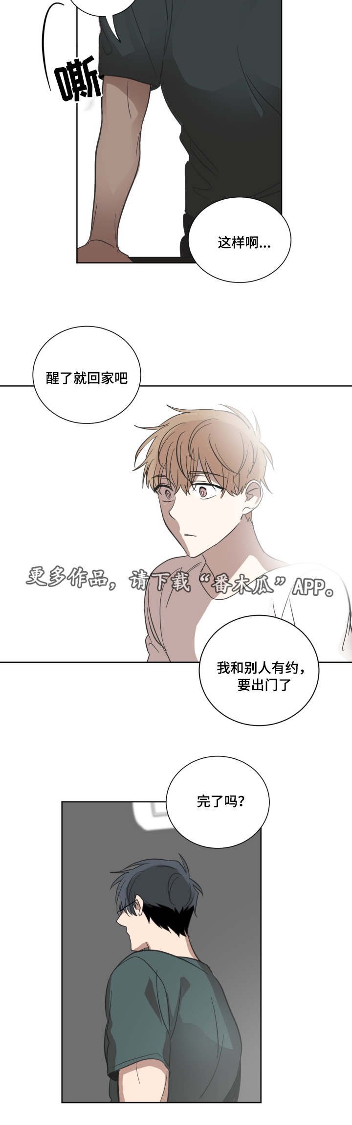 第27章：你算什么