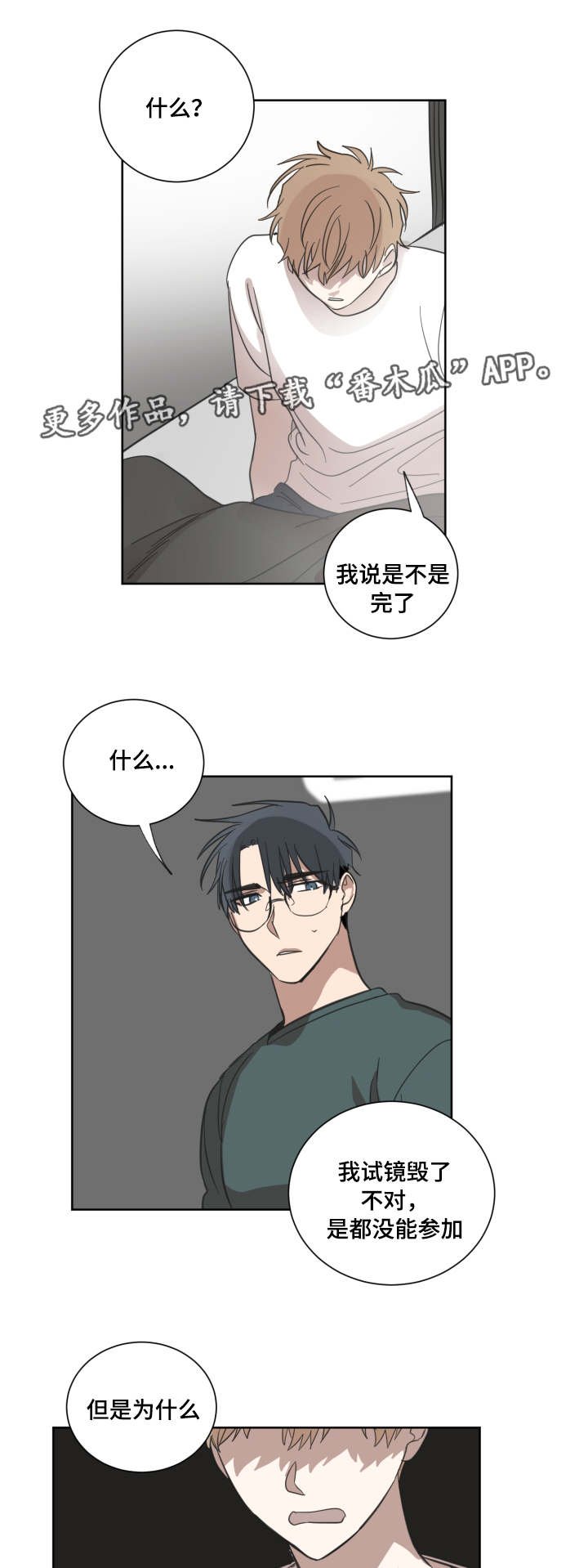 第27章：你算什么
