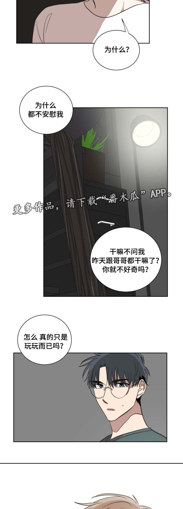 第27章：你算什么