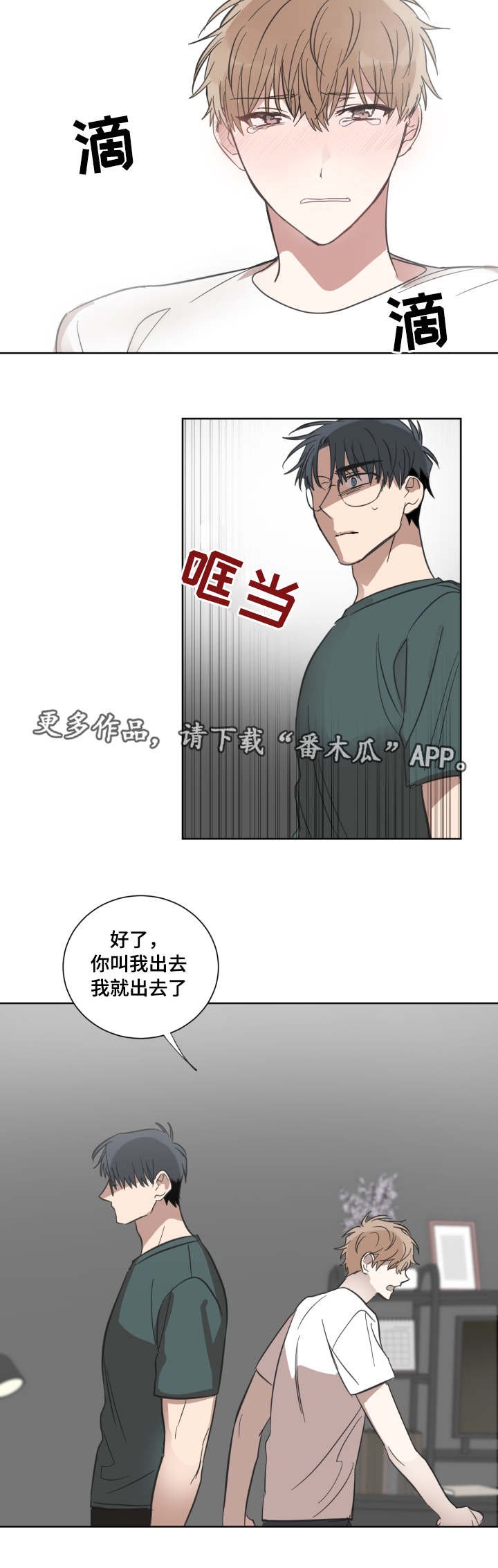 第27章：你算什么
