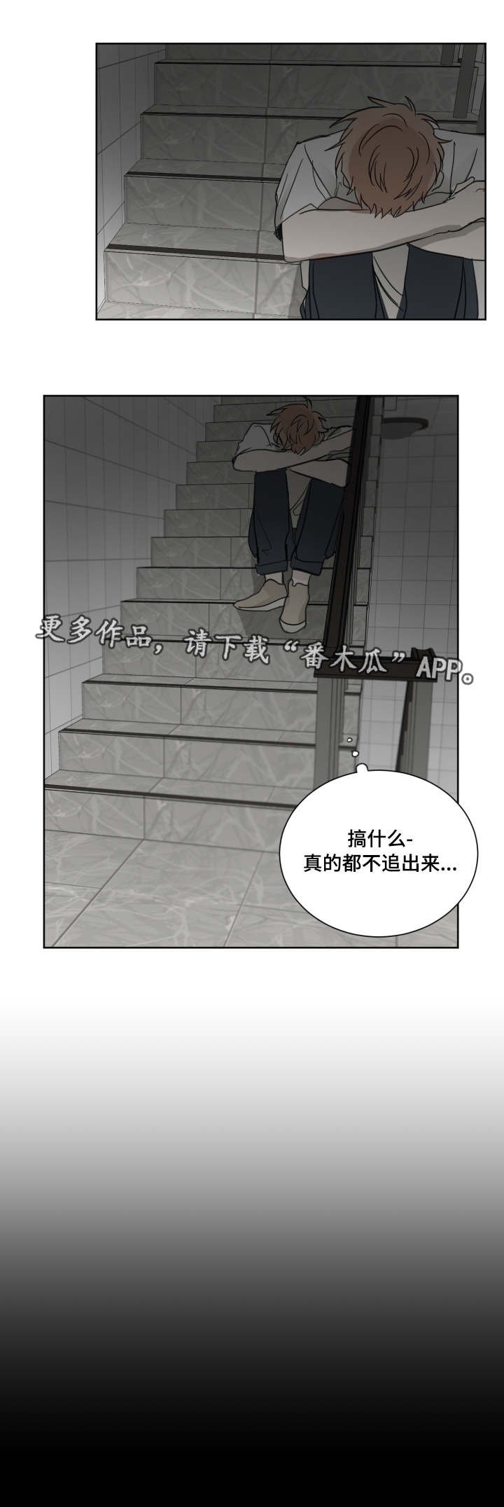 第28章：分手理由