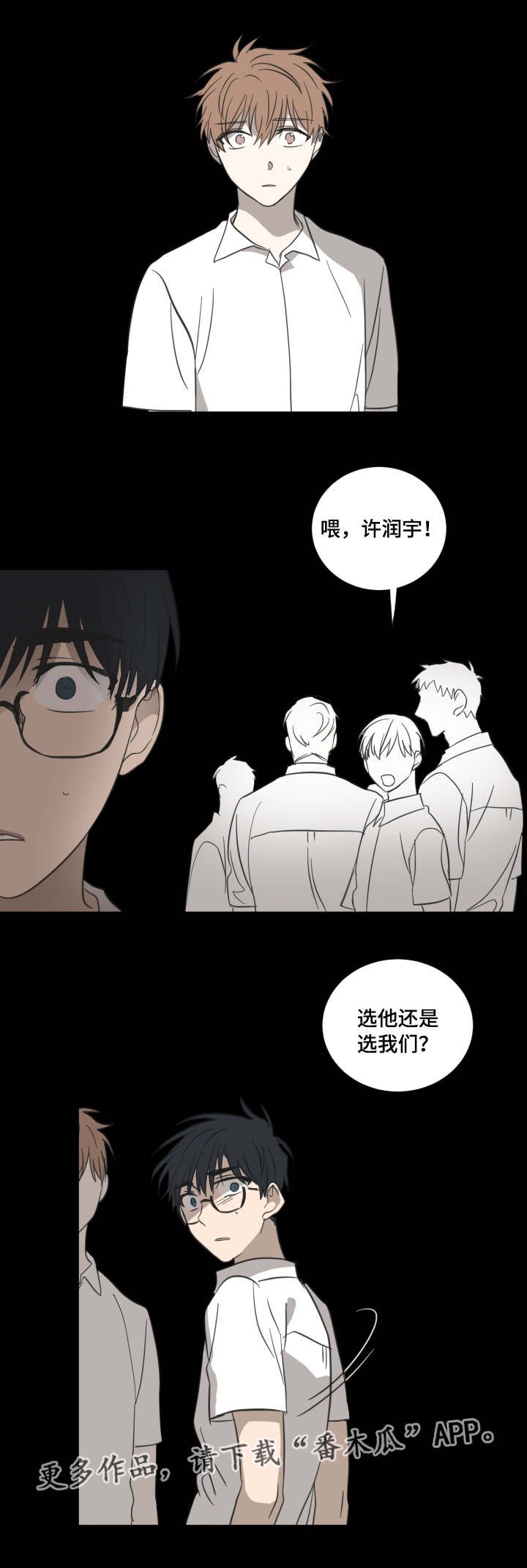 第28章：分手理由