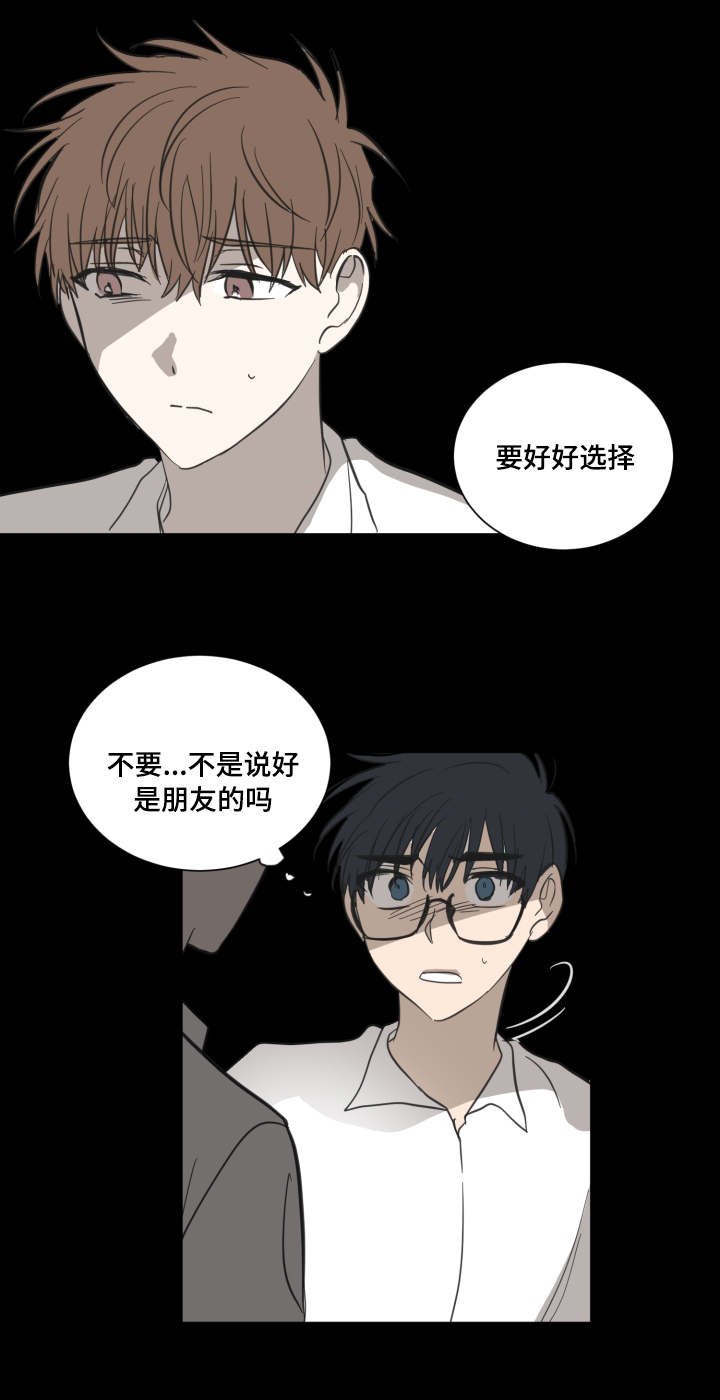 第28章：分手理由