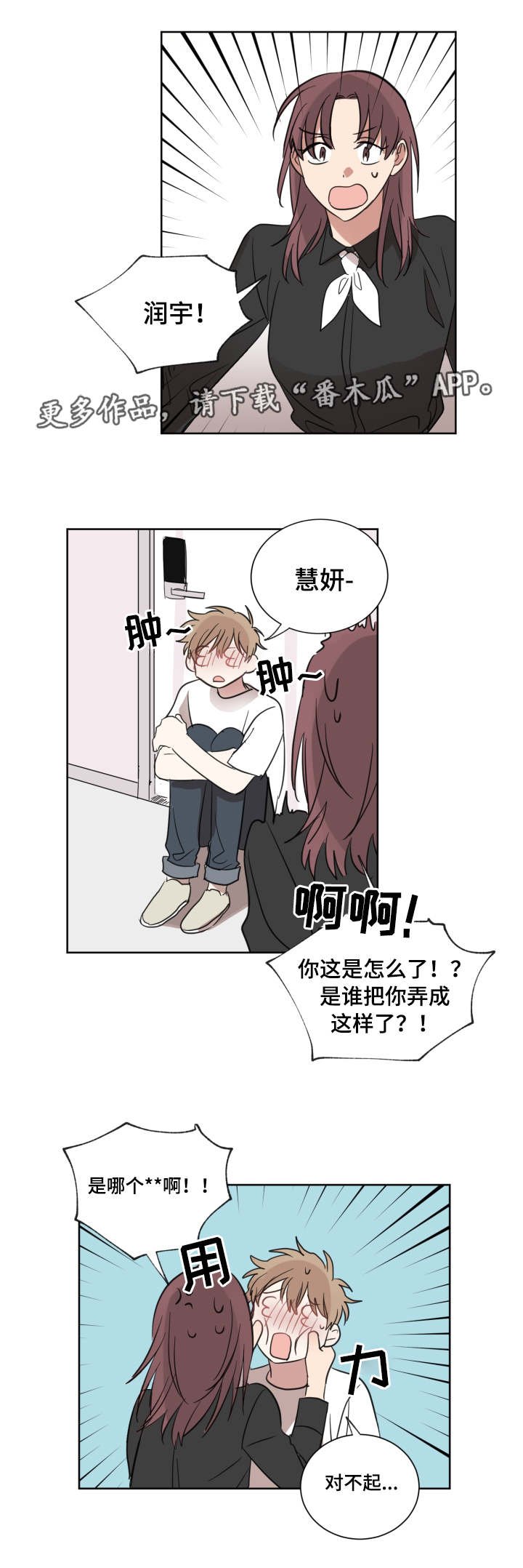 第28章：分手理由
