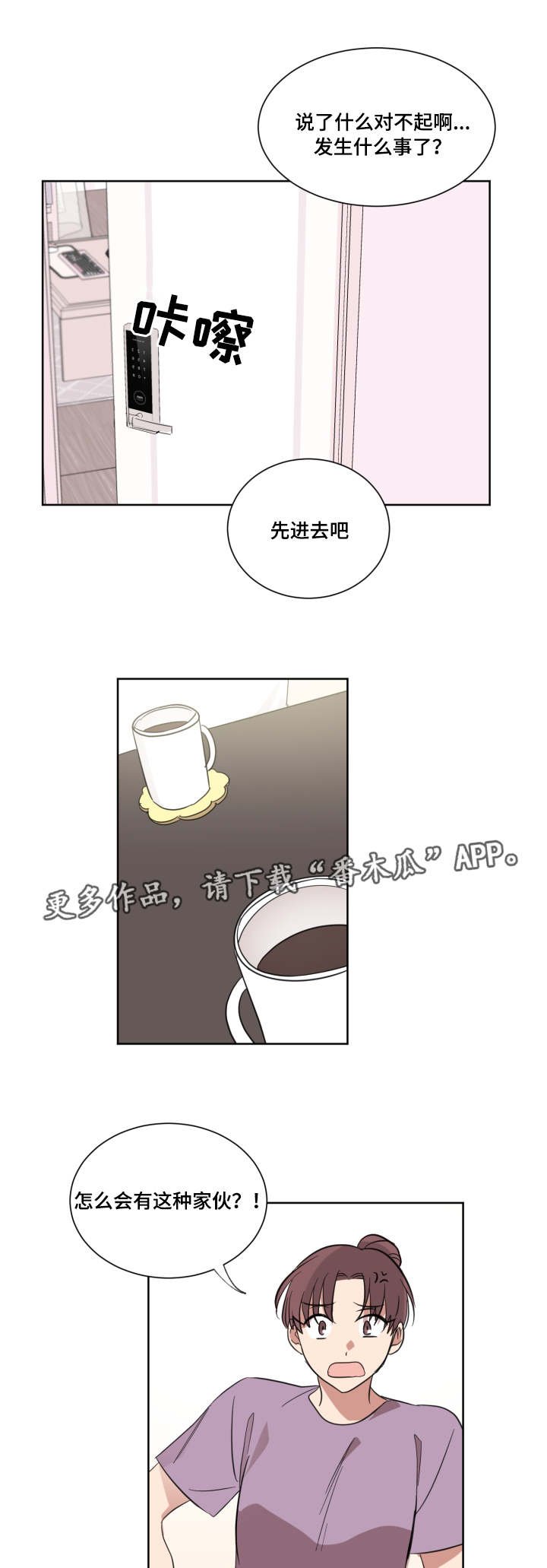 第28章：分手理由