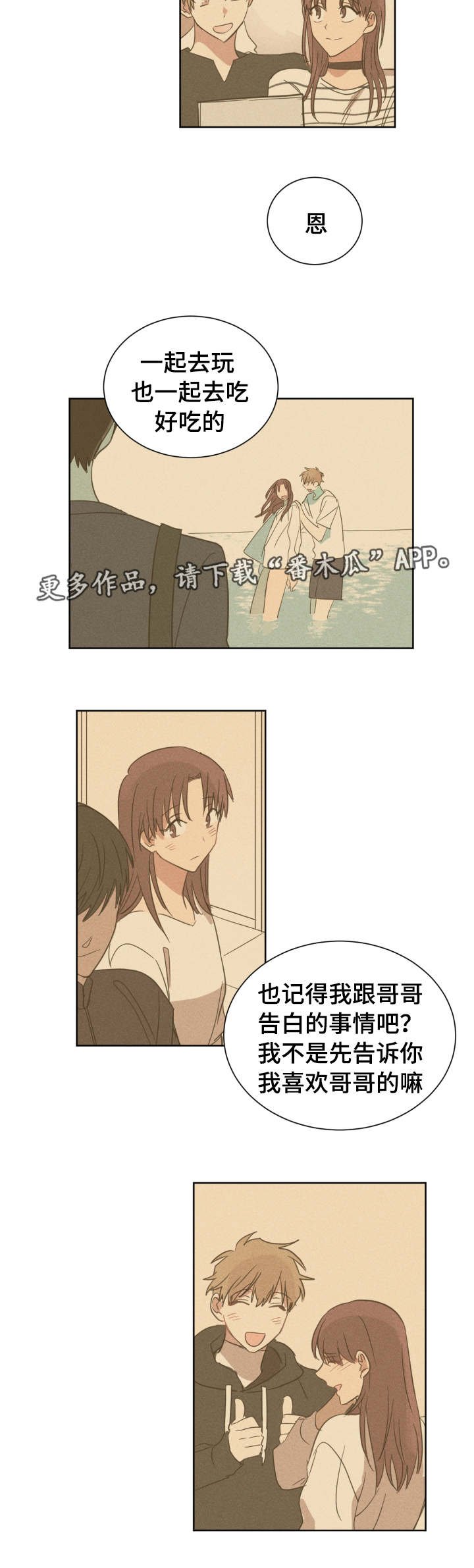 第28章：分手理由