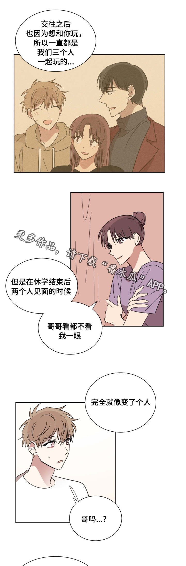 第28章：分手理由